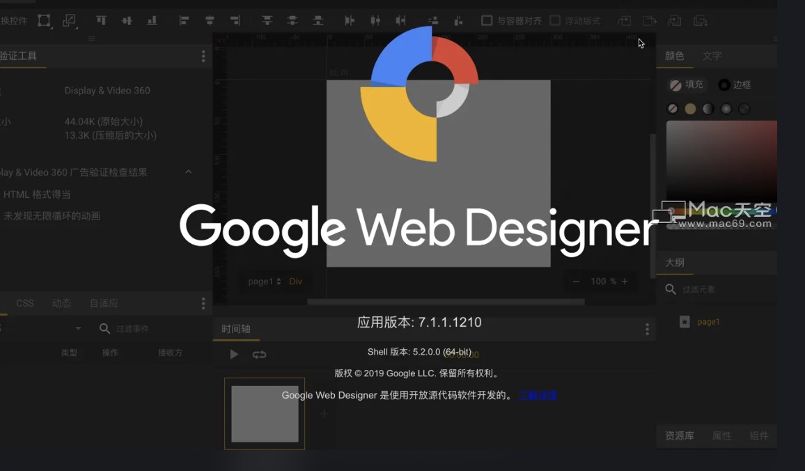 Google推出Web Designer：一個面向創(chuàng)意型專業(yè)人員的HTML5網站和廣告設計工具